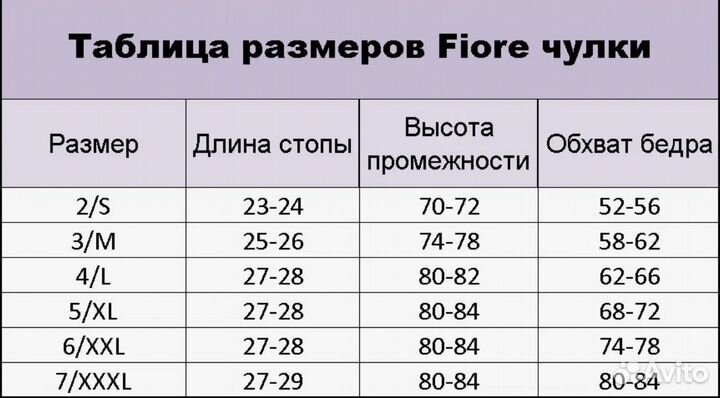 Чулки со стрелкой под пояс 2-S (новые)