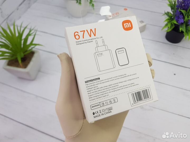 Быстрая зарядка для Xiaomi 67W