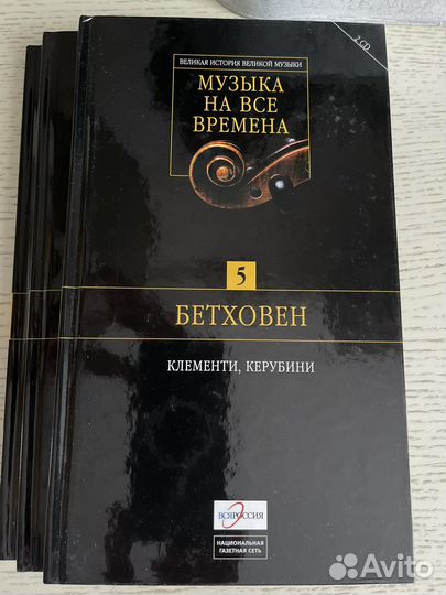 Музыка на все времена