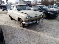 ГАЗ 21 Волга 2.4 MT, 1962, 20 000 км, с пробегом, цена 155 000 руб.