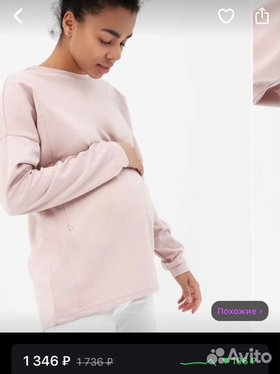 Одежда для беременных