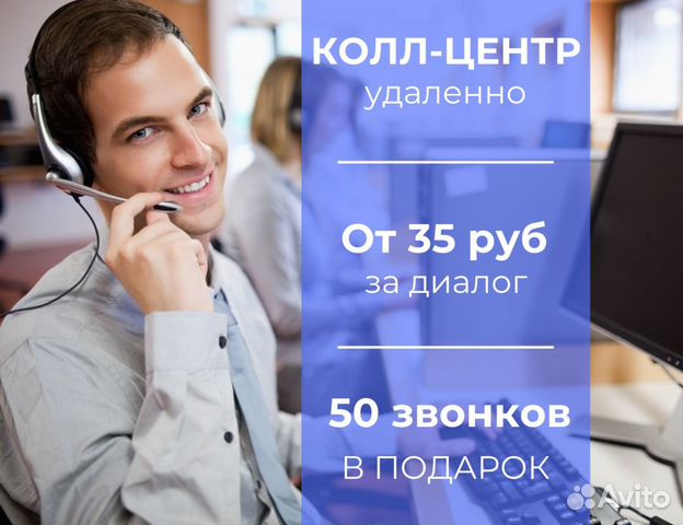 Услуги колл центра. Холодные звонки. Лидогенерация