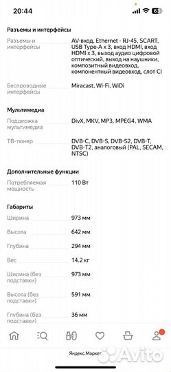 Телевизор lg 42la644v