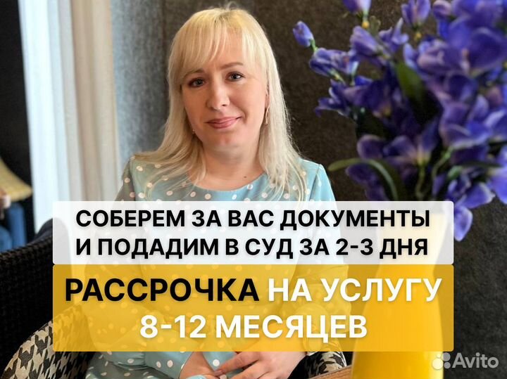 Банкротство физических лиц за 3 дня