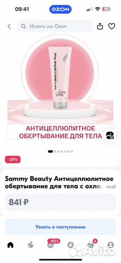 Sammy beauty набор