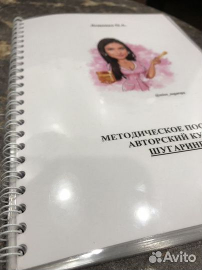 Обучение депиляция + старт набор