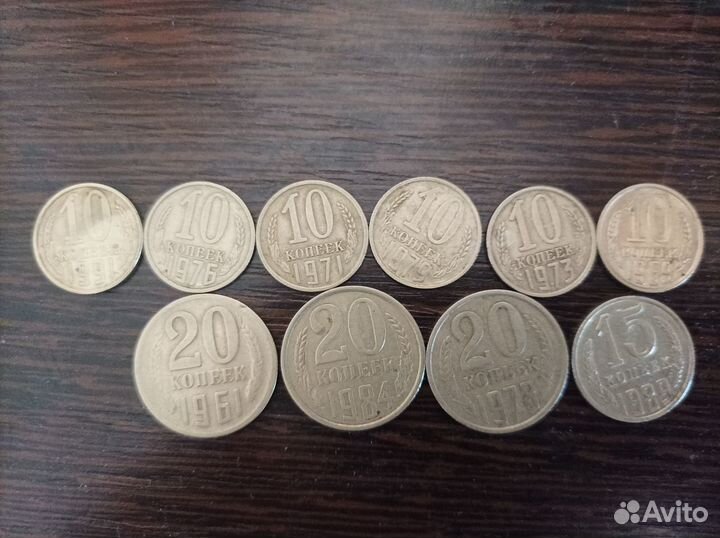 Копейки СССР