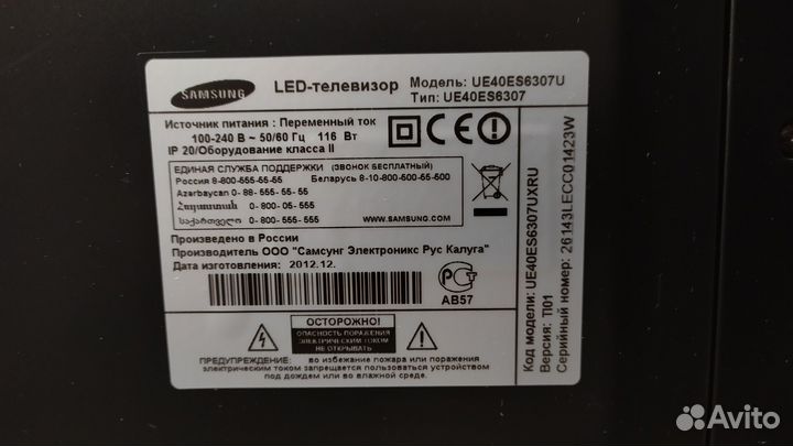 Телевизор samsung SMART tv