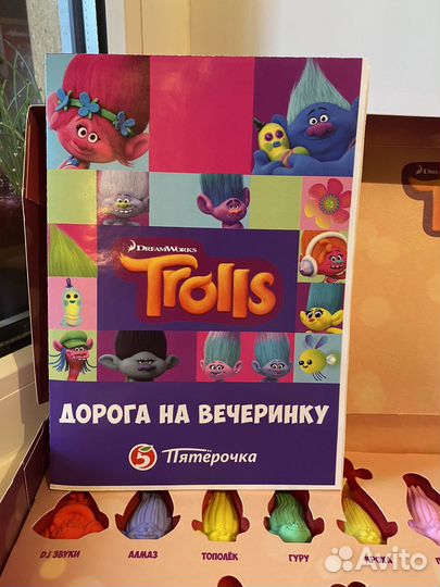 Ластики Тролли Пятёрочка. Полная коллекция