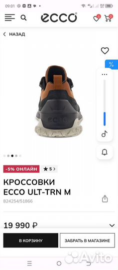 Кроссовкиeccoult-TRN M