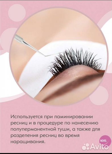 Игла- стек Novel