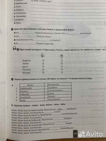 Учебник по немецкому Wir для начинающих