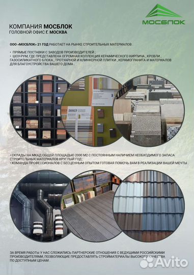 Кирпич облицовочный Манчестер-Кроста РФ