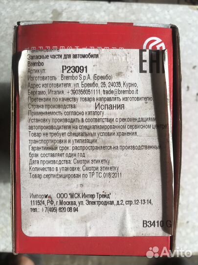 Тормозные колодки peugeot