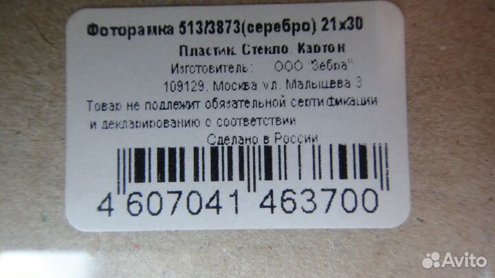 Рамки для фото 21х30