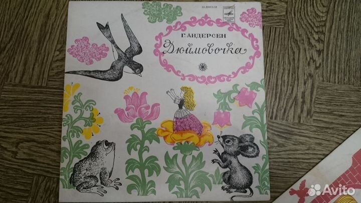 Детские пластинки(средние)