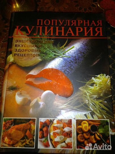 Поваренные книги