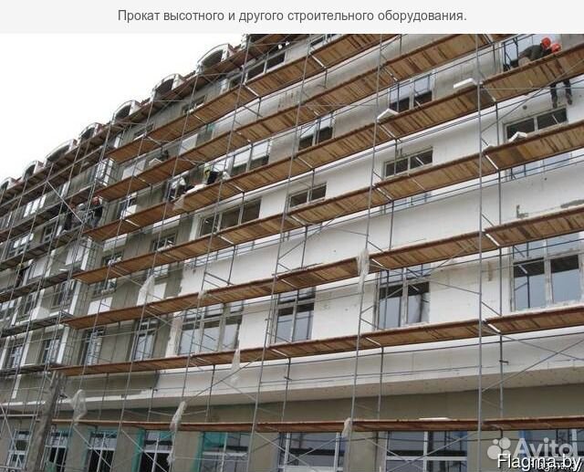 Леса строительные