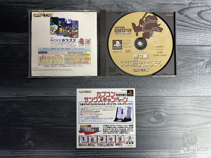 Capcom Generations PS1 Full Set
