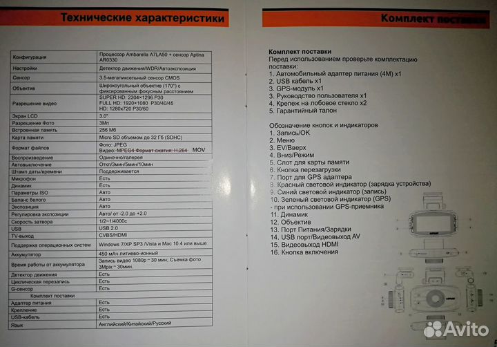 Видеорегистратор Каркам Q7