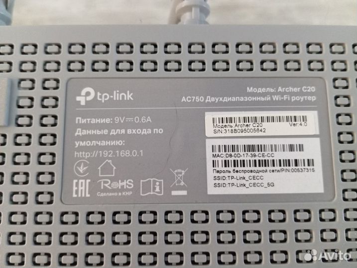 Wifi роутер
