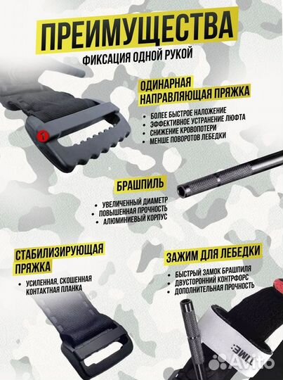 Качественный Жгут турникет 95 см (металл)