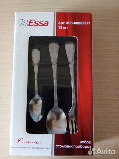 Набор столовых приборов