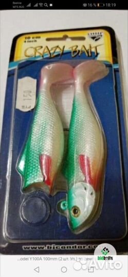Виброхвост Condor Crazy Bait Y100A. 10cm