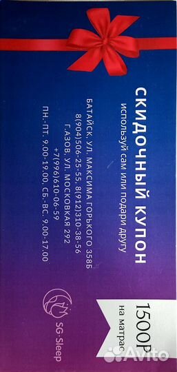 Подарочный купон