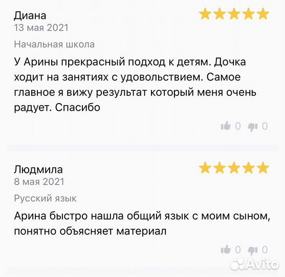 Репетитор по английскому/русскому языкам