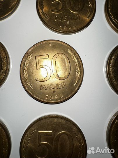 Монета 50 рублей 1993 года лмд Латунь XF