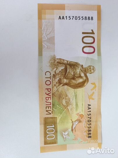 Банкнота 100 рублей серия аа
