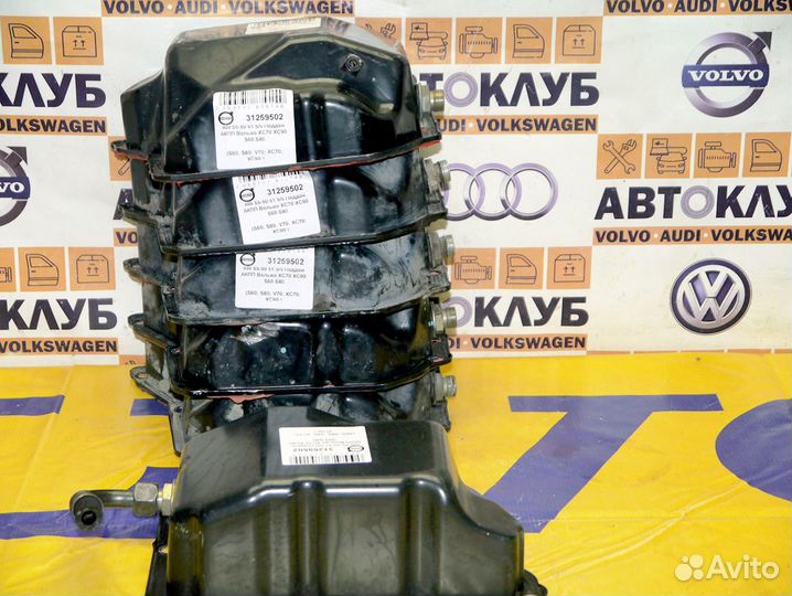 AW 55-50 51 SN Поддон АКПП Вольво XC70 XC90 S60 S8