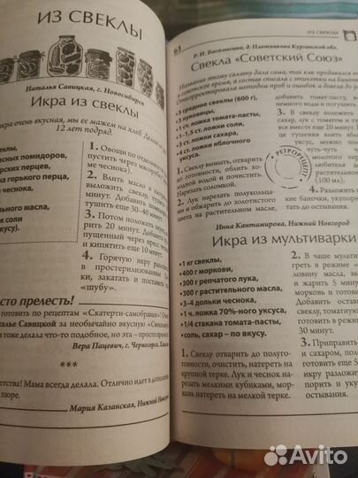 Книги Рецепты на бис