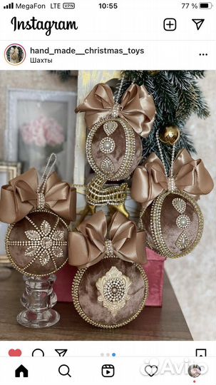 Новогодние игрушки