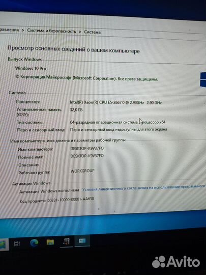 Intel(R) Xeon(R) CPU E5-2667 0 2,90GHz