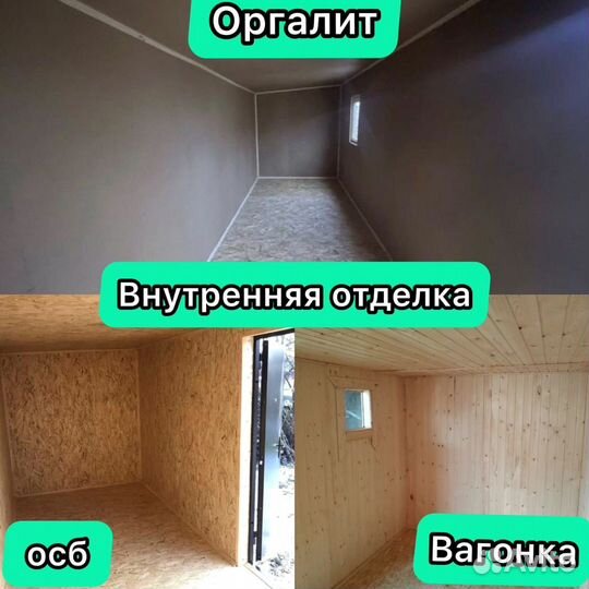 Бытовка