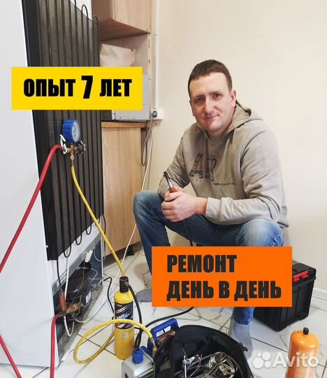 Ремонт холодильника Ремонт морозилки