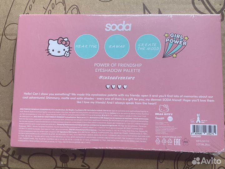 Палетка теней Soda Power of friendship sodhk2003