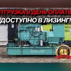 Дизильный генератор 150 кВт/для гостиницы