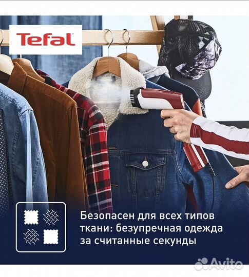 Новый отпариватель Tefal Access Steam First