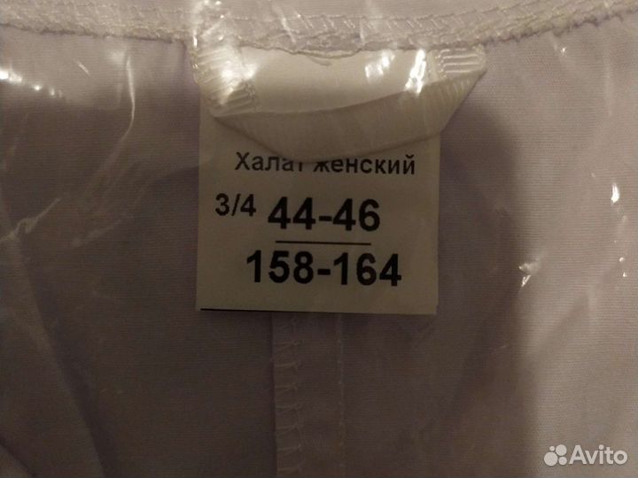 Медицинский халат