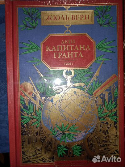 Жуль Верн таинственный остров, Дети капитана Грант