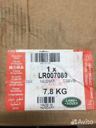 Генератор Land Rover LR 007089 Новый