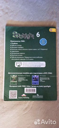 Учебник английского языка 6кл. Spotlight