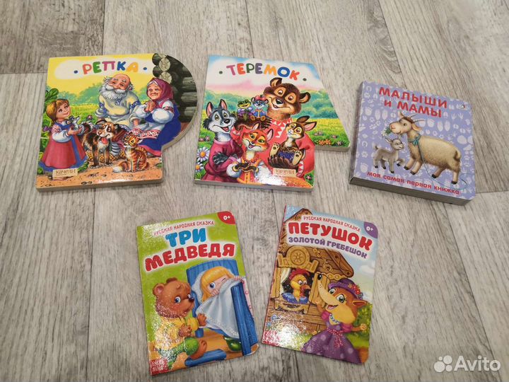 Книги для детей пакетом твёрдые страницы