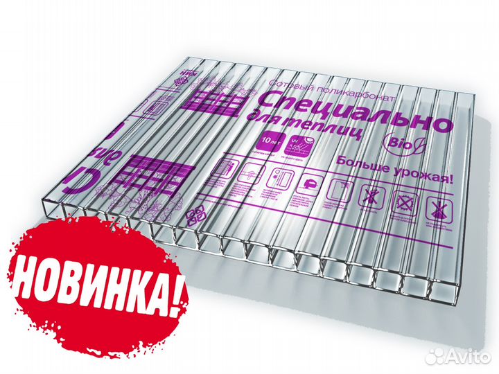 Сотовый поликарбонат