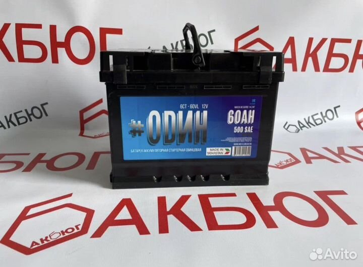Аккумулятор один 60 ач Гарантия/Доставка