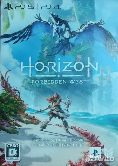 Horizon forbidden west ps4, ps5