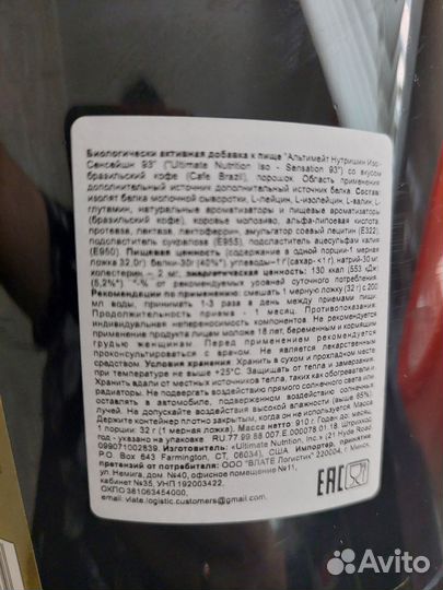 Протеин